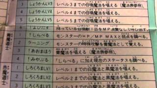 スクウェア「ファイナルファンタジー５・V（FF5）」の説明書内容～１９９２年スーパーファミコン・カセットソフト