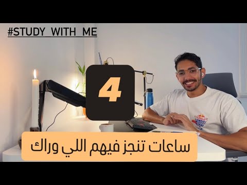 اقعد 4 ساعات خلص اللي وراك في صوت المطرة ساعتين تركيز 15د بريك Study With Me 