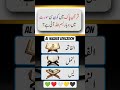 ألغاز إسلامية باللغة الأردية مسابقة أردية معلومات عامة معلومات عامة إسلام فيديو إسلامي مس