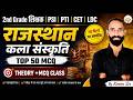 Rajasthan Art & Culture | Complete Revision | Top 50 Questions | MCQ Class Karan Sir