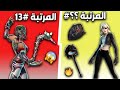 افضل 20 طقم للمعرقين في فورت نايت (لازم تجربها !!)