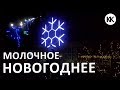 Новогоднее оформление. Село Молочное. Капитан Крым