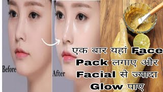 skin glowing face pack for winter एक बार यहां Face pack लगाए और Dry Skin से पीछा छुड़ाएं