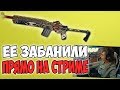 ДЕВУШКА ПОЛУЧИЛА БАН ЗА СЛИШКОМ ЖЕСТКУЮ ИГРУ! PUBG DANUCD