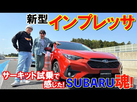 SUBARU 新型インプレッサ乗ったぞ