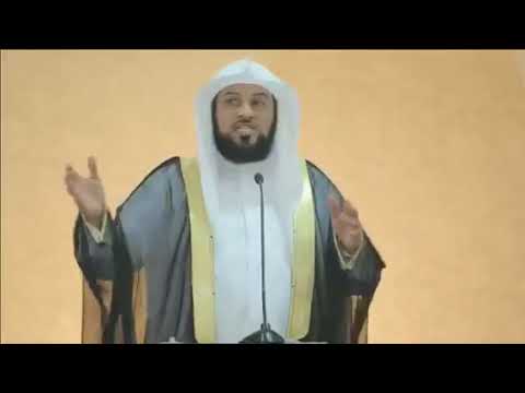 د العريفي قال تعالى يا ايها اللذين آمنوا ان جاءكم فاسق بنبأ فتبينوا