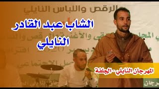 عبد القادر النايلي - القهوة الخضرة 2021