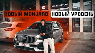 :  GEELY MONJARO 2025.  MONJARO -  !