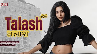 Talash | तलाश | تلاش | Eshal Fayyaz | Mohsin Talat | Short Film