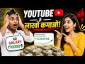 YOUTUBE SE कैसे  लाखों कमाओ 💸 🎯| 400 dollar ₹10,000 Salary 😱 vs YouTube Income 💰 Video kaise banaye