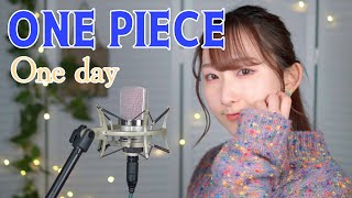 One day / The ROOTLESS【ワンピース (ONE PIECE)】(フル歌詞付き) - cover【Nanao】歌ってみた