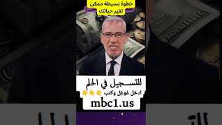 الاشتراك في مسابقة الحلم - mbcمسابقات الحلم - مصطفى الآغا مسابقة الشيك - الموقع الرسمي لمسابقة الحلم