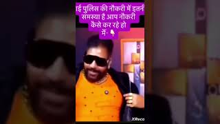 UP Police job kaisi hai? #upsi #cops #upp