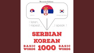 Chapter 2.17 - 1000 битне речи Кореан