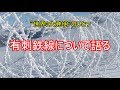 ゆっくり装備解説　有刺鉄線と機関銃