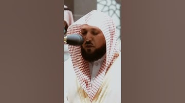 تلاوة مرئية سورة عبس الآيات من ٣٣ إلى ٤٢ الشيخ ماهر المعيقلي