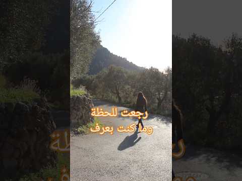 شي رجعني للحظة وما كنت حتى منتبهة