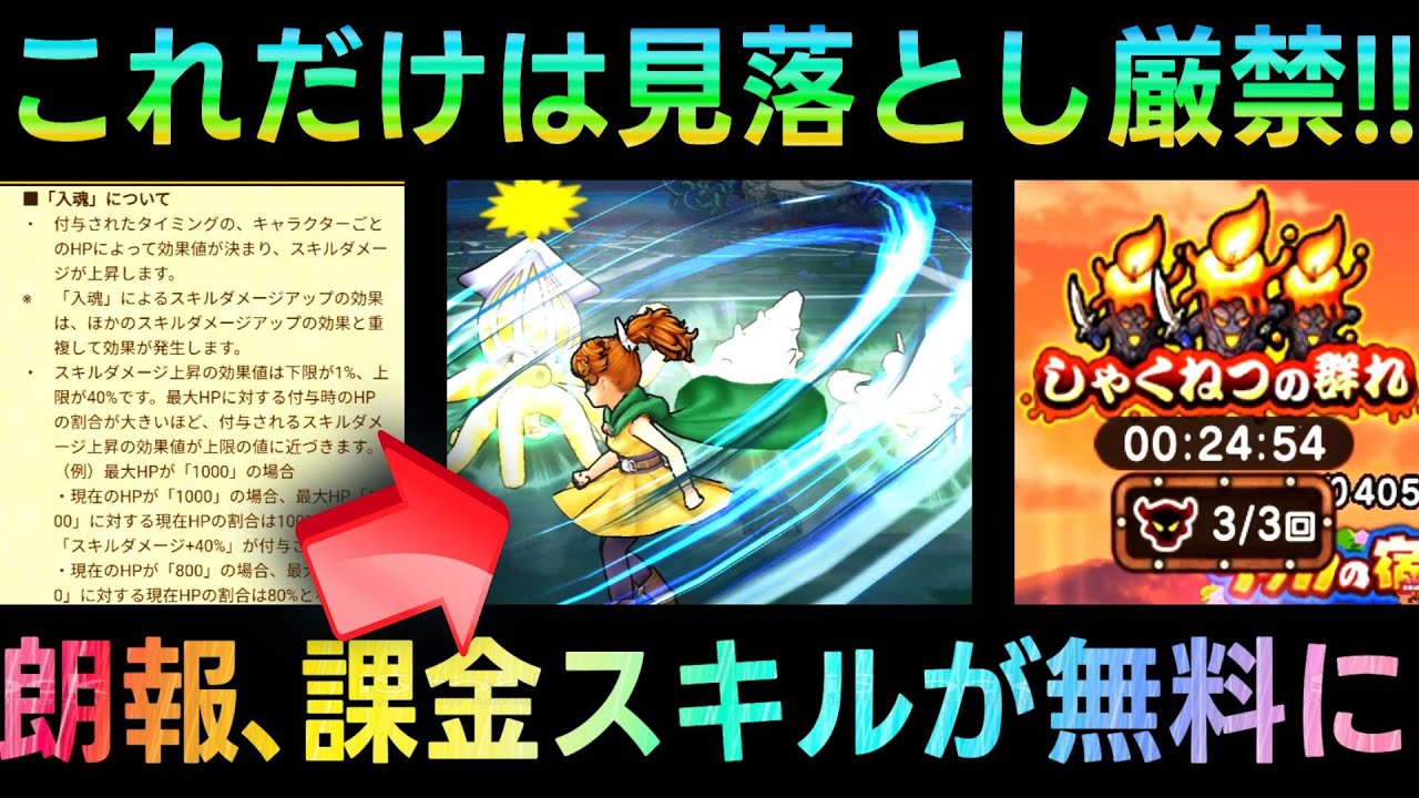 【ドラクエウォーク】これは朗報、激レアの課金スキルがついに無料!!!　しゃくねつの群れもたったこれだけで3倍速!!!　サマル王女・へパイトスの烈鎚・イベント初日にやるべき事【燃ゆる雪国】