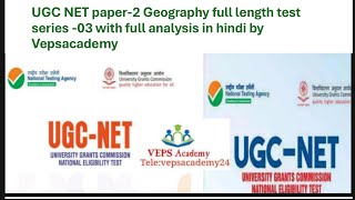 UGC NET paper-2 Geography full length test series -03 | Mock test series with full analysis
