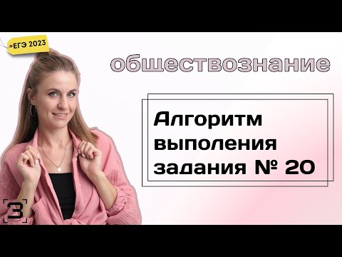 Задание 20 ЕГЭ