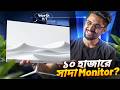 বাজেটে সেরা নাকি শুধু দেখতেই সুন্দর?🤔Hikvision DS-D5022F2-6P2 Review🔥