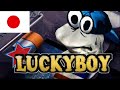 【驚異のクレイアニメ】ラッキーボーイ 日本語吹き替え版【吹き替え/JPN dub】