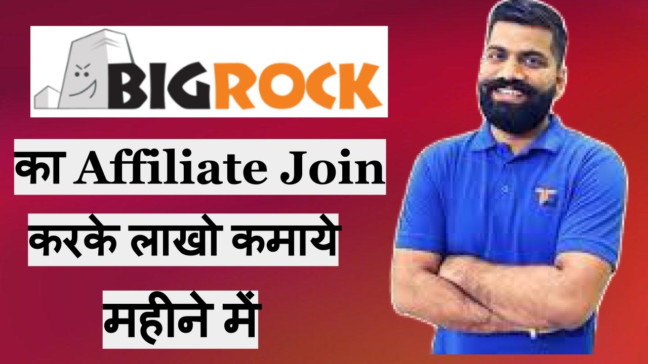 How To Earn Money From Affiliate Marketing program In Hindi |  Join BigRock Affiliate Program Hindi