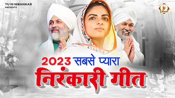 2023 सबसे प्यारा निरंकारी गीत : Kripa Apni Sada Mujhpar | Nirankari Geet 2023 | Nirankari Song 2023