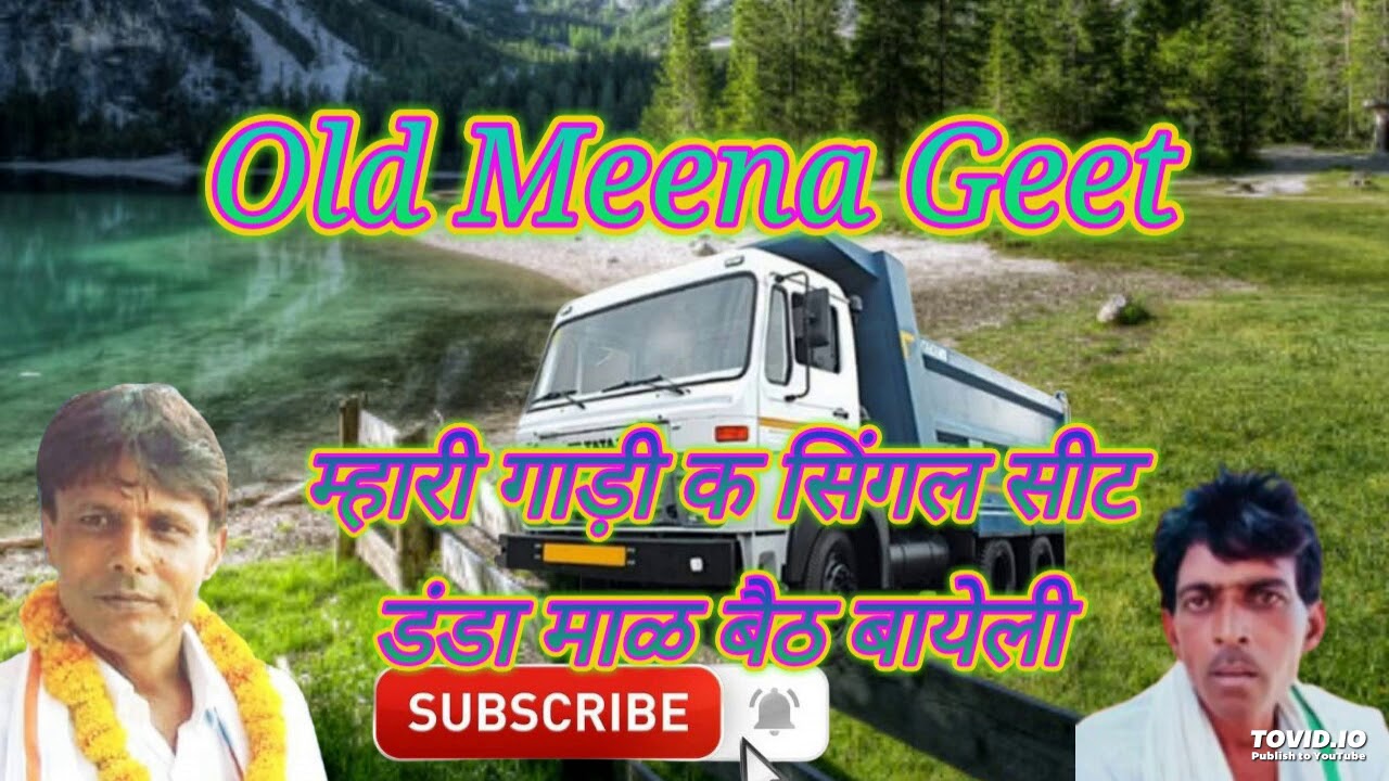म्हारी गाड़ी क सिंगल सीट old Meena Geet by vishnu Meena Geet