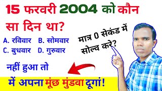 What was the day on 15 February 2004 | What was the day of 15 February 2004 | Calendar code | Cal...