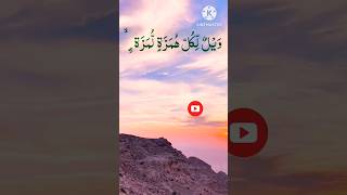 Download Lagu Surah Al Humazah | By Sheikh Abdur-Rahman As-Sudais |With Arabic Text (HD) | MP3