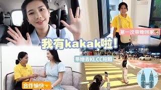 终于请到kakak了！00后的kakak？！怎样请到的？有了kakak后的感想❤️