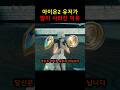 아이온2 가짜 라이트 유저가 게임을 망치고 있습니다