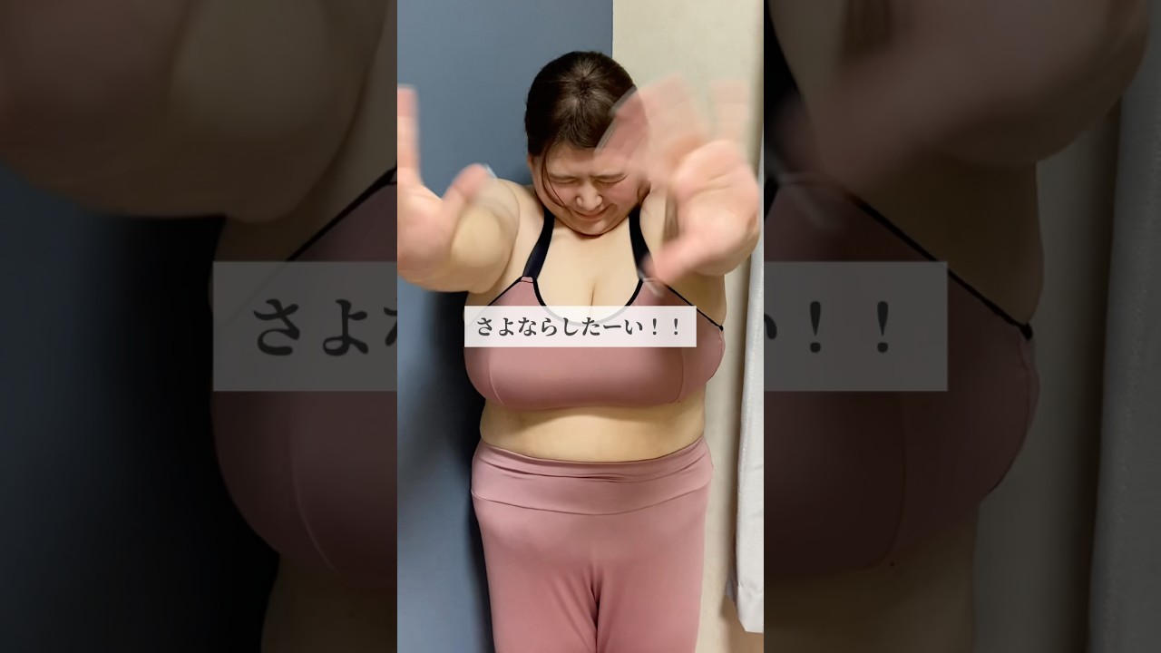 #大根足 #足痩せ #ダイエット #アラサー