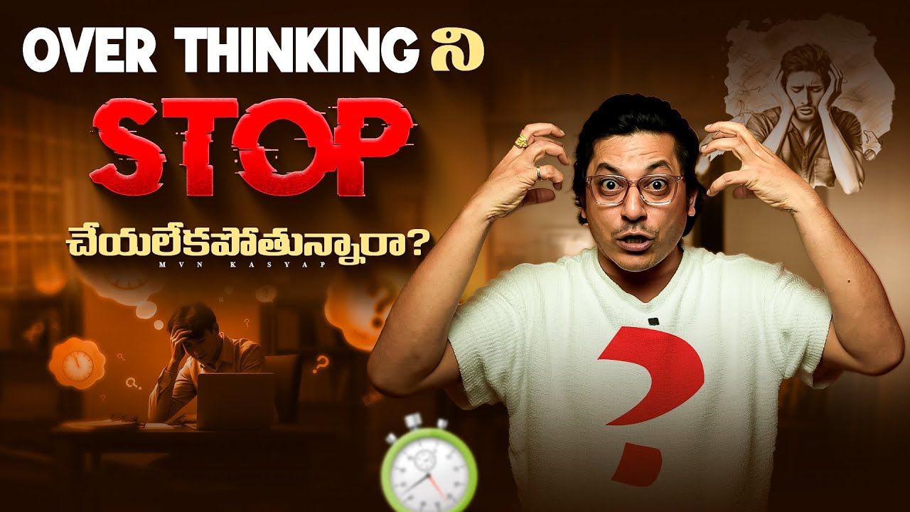 5 Easy Ways to Stop Overthinking | Simple Telugu Tips to Control Your Mind