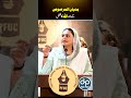 Bunyan ul Marsoos Aftermath | Allah’s Greatest Blessing on Pakistan | Powerful Analysis