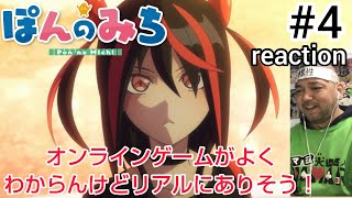 ぽんのみち 同時視聴