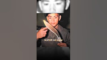 "जय माँ काली, आयो गोरखाली" 🇮🇳🥶 || Gorkha Regiment || Gorkha Commando Status || #shorts #viralshorts