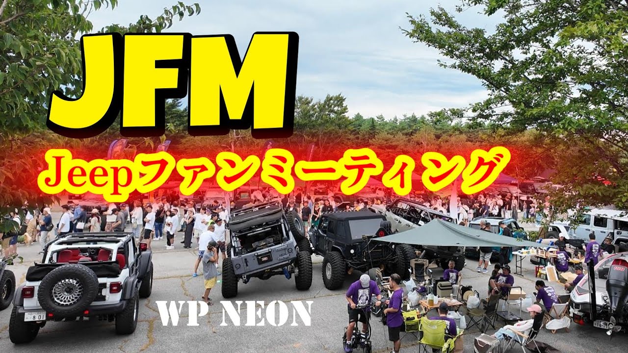 ジープの集まり！