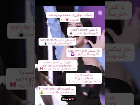 كلمات بالانجليزي تكلم بها بصفك Shorts Kpop Short نامجون نوادار Jk علم النفس لغة الجسد 