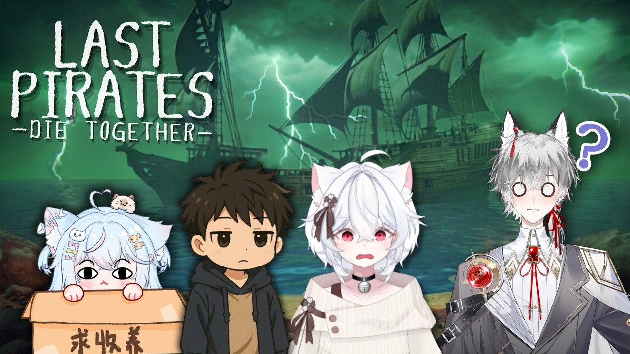 【Last Pirate】chuyển sinh làm hải tặc nhưng ... nó lạ lắm #lastpiratesdietogether #laphices #vtubervn
