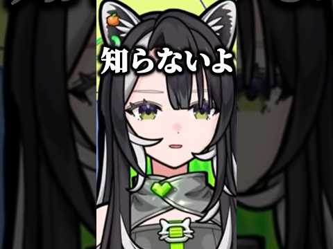 急に梯子を外すラクリィ先輩【メタストらいぶ/切り抜き/#shorts 】
