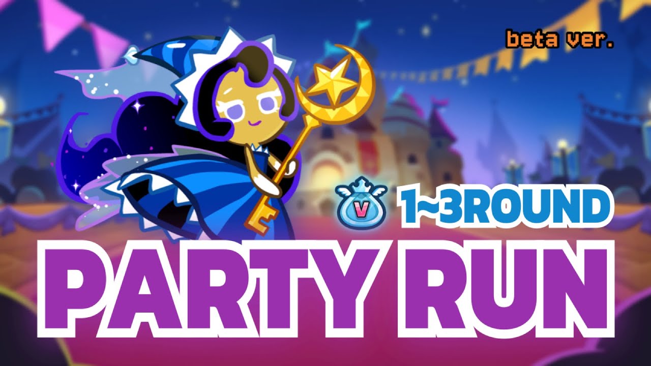 [쿠키런] 파티런 beta - 백금방울 등급 라운드별 공략 (해설)
