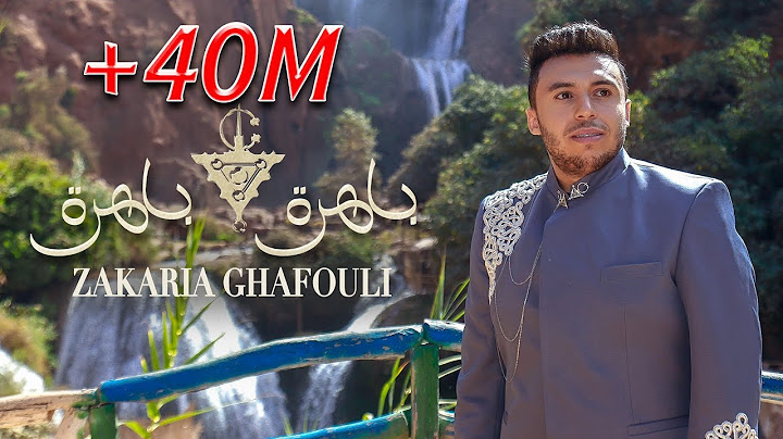Zakaria Ghafouli - Bahra Bahra (EXCLUSIVE Music Video) | (زكرياء الغفولي - باهرة باهرة (حصرياً
