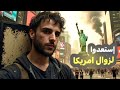إستعدوا لنبوءة زوال امريكا على يد حلفائها هل تتحقق في 2027