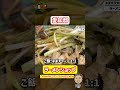 【ラーメンショップ】滋賀初!2023.11愛荘町にあのラーショが新規オープン!店内やメニューなど要チェック!【滋賀ラーメン】○332杯目○