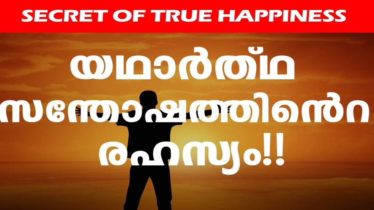 Motivation Malayalam - YouTube