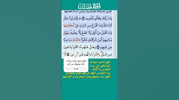 سورة فصلت فارس عباد الاية 46-47