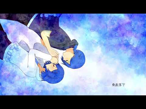 【UTAUカバー+UST】垂直落下【月音ナミ・ハロ】