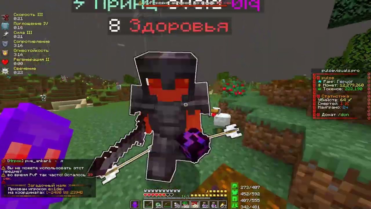 PvP Funtime kill деадкурседка kill fullezkv